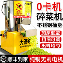 大海边 碎菜机碎草机家用不锈钢饲料喂鸡鸭鹅养殖粉碎机多功能打菜机 【304不锈钢-0卡机】6刀涡轮传动+4500W铜芯-可碎玉米