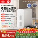 米家小米净水器N1 800G大通量 母婴级净水认证 厨房台下家用 5年RO反渗透 小米发布会MR872