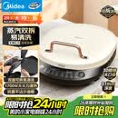 美的（Midea）电饼铛家庭用双面加热上下盘可拆洗煎饼铛煎烤机烙饼锅早餐机加深烤盘大火力大尺寸电饼档JKC3078