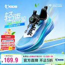 乔丹男大童运动跑步鞋子【轻速3.0】儿童夏季透气童鞋 冰月蓝/蓝 36