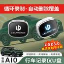 车完美适用于零跑A10行车记录仪专用u盘哨兵模式内存卡优盘配件用品储存 128G【循环录制32小时】支持哨兵模式 零跑专用行车记录仪u盘