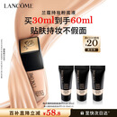 兰蔻新持妆粉底液PO-01象牙白30ml持久遮瑕彩妆化妆品礼盒生日礼物