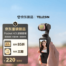 TELESIN泰迅滤镜四件套大疆pocket4/3滤镜套装Vlog人像冷调玫瑰运动相机配件磁吸快拆黑柔1/4可调nd减光镜