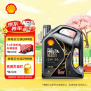 壳牌（Shell）全合成机油 0w-20(0w20) API SP级 4L超凡喜力都市光影版汽车保养