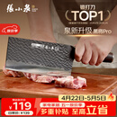 张小泉黑将pro不锈钢锤纹厨房家用刀具 切菜刀 兰颂斩切刀【京东限定】