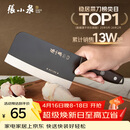 张小泉黑将不锈钢厨房家用菜刀刀具 切菜刀 斩切刀 【京东限定】