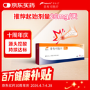 菲布力【原研进口】菲布力 非布司他片20mg*14片/盒