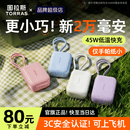 图拉斯充电宝3c认证【仅手帕纸小】20000毫安快充自带线超大容量小巧便携可上飞机适用于苹果17华为小米 【云朵白】2万毫安 | 自带苹果+TypeC双线 2026新款·10000/20000毫安可选