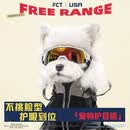 FCT美国品牌宠物眼镜狗狗墨镜防风护目防眩光紫外线小中大型犬礼物 F13白色（中小型犬适用）