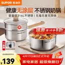 苏泊尔（SUPOR）奶锅316L不锈钢宝宝辅食锅泡面热牛奶小奶锅汤锅电磁炉燃气通用 【推荐】316L不锈钢奶锅- 18cm