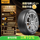 德国马牌（Continental）汽车轮胎215/55R17 94W FR UCJ+ 适配本田XR-V/迈腾/XRV/亚洲龙