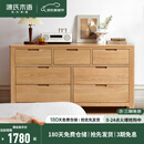 源氏木语全实木橡木五斗柜收纳七斗柜卧室客厅家具电视柜简约抽屉储物柜子 【1】原木色七斗柜135*40*75.5cm 整装