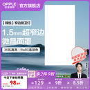欧普照明（OPPLE）铝扣板灯集成吊顶面板灯led厨卫灯天花板格栅平板灯嵌入式平板灯 锦悦极窄边Ra80【30*60 | 36瓦】 三年质保