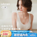 ubras虞书欣同款无尺码粉底液内衣女无痕隐形无钢圈背心文胸罩燕麦奶