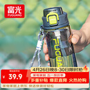 富光塑料杯tritan材质吸管杯男女学生户外运动弹盖杯提绳水杯子750ml