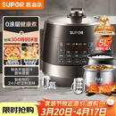 苏泊尔（SUPOR）0涂层球釜电压力锅5L双胆全自动智能预约 触控SY-50YC5011Q电饭煲高压锅4-6人上盖批次随机发货