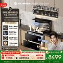 火星人【王安宇同款】听月系列ET51静音AI控烟集成灶餐具奶瓶消毒柜家用一体燃气灶28风量油烟机天然气左