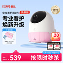 海马爸比二代婴儿看护机智能监控宝宝监护器哭声焕新版2代看护器摄像头