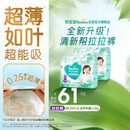 帮宝适超薄透气清新帮拉拉裤新生儿婴儿尿不湿尿片透氧Pro XXL50