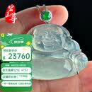 碧玉尊冰糯种翡翠佛公玉佛吊坠浅绿雪花棉高透弥勒佛笑佛挂件缅甸A货