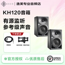 NEUMANN 诺音曼 KH120 KH310 KH80 KH150 DSP监听音箱专业录音棚有源音响 KH120 II 一对+悬浮支架一对