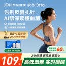 欧态动态血糖仪免采血测糖仪免扎针持续葡萄糖监测系统M8两盒