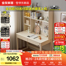 全友家居 现代简约置物书桌架小户型收纳储物柜子家用学习办公电脑桌