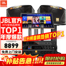 JBL【全新三分频】KI112WH家庭ktv音响套装专业影院音箱三分频卡拉ok唱歌全套设备点歌家用K歌一体机