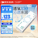 SAP思汉普进口硅水凝胶沁漾透明隐形眼镜日抛30片装 375度