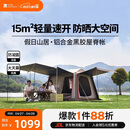 牧高笛（MOBIGARDEN）假日山居5.9 户外露营防晒自动速开黑胶帐篷 NX25561002 松露棕