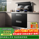 老板集成灶黑武士9JX22A高性能集成消毒柜一体式 28风量免拆洗油烟机定时燃气灶 天然气右排烟