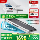 立久佳白猛犸Pro跑步机家庭用高爬坡静音减肥瘦身运动健身房器材新升级 13度25档电动爬坡/67cm宽跑台/智能调速