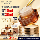 雅诗兰黛小棕瓶精华眼霜15ml淡纹抗老护肤品套装化妆品礼盒生日礼物送女友