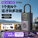 未来系无线充气泵彩屏车载打气泵电动充气宝汽车自行公路车轮胎测压高压