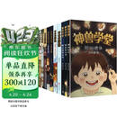 甲骨文学校大语文素养阅读全系列（11册）历史知识传统文化 儿童文学课外书 小升初衔接 赠京东定制作业登记本 作者印签 7-12岁 
