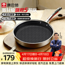 康巴赫旗舰S款316L不锈钢平底锅蜂窝家用煎牛排煎烙饼煎蛋不粘锅电磁炉