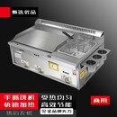 苏勒商用手抓饼机器扒炉炸炉一体机摆摊铁板烧设备煎饼果子机油炸锅商用 55扒炉油炸锅组合+油炸篮