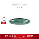 周大福翡翠戒指女送女友送妈妈送长辈生日礼物 K65991 18号