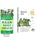 三毛：撒哈拉的故事 豆瓣超42万读者9.2分推荐 传奇作家三毛代表作2022版 赠精美沙漏书签