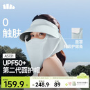 蕉下（beneunder）遮阳帽男防晒帽女磁吸防晒面罩全脸口罩太阳帽空顶帽敏感肌便携