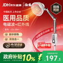 仙鹤神灯治疗仪远红外线理疗灯医用理疗仪慢性疼痛辅助治疗25M-1送礼