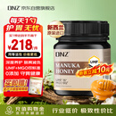 DNZ新西兰原装进口麦卢卡蜂蜜 UMF15+250g 天然滋补品送长辈节日礼品