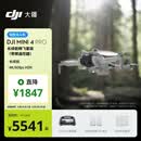 大疆 DJI Mini 4 Pro 长续航畅飞套装（带屏遥控器版）全能迷你航拍无人机 入门级航拍相机 轻型无人机