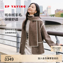 EP雅莹毛呢外套女 巴恩风牦牛绒混纺羊毛大衣 商场同款新款8203A 驼色 S