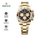 劳力士（ROLEX）宇宙计型迪通拿系列手表男表520送爱人老公生日纪念日奢侈品礼物 M126508-0002黄金黑盘 40mm 保卡时间：近2月卡