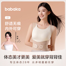 背背佳（babaka）矫姿带S1新肤色隐形可内穿亲肤粉底液色男女通用开肩挺拔直背L