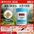 Swisse斯维诗 高浓度西芹籽胶囊5000mg 50粒/瓶 呵护中老年关节软骨
