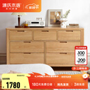 源氏木语全实木橡木五斗柜收纳七斗柜卧室客厅家具电视柜简约抽屉储物柜子 【1】原木色七斗柜135*40*75.5cm 整装