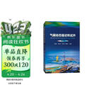 气藏动态描述和试井（第三版）