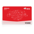 京东E卡经典卡5000元（电子卡）礼品卡/购物卡/提货卡 年货节/员工福利/商务礼品/采购必备